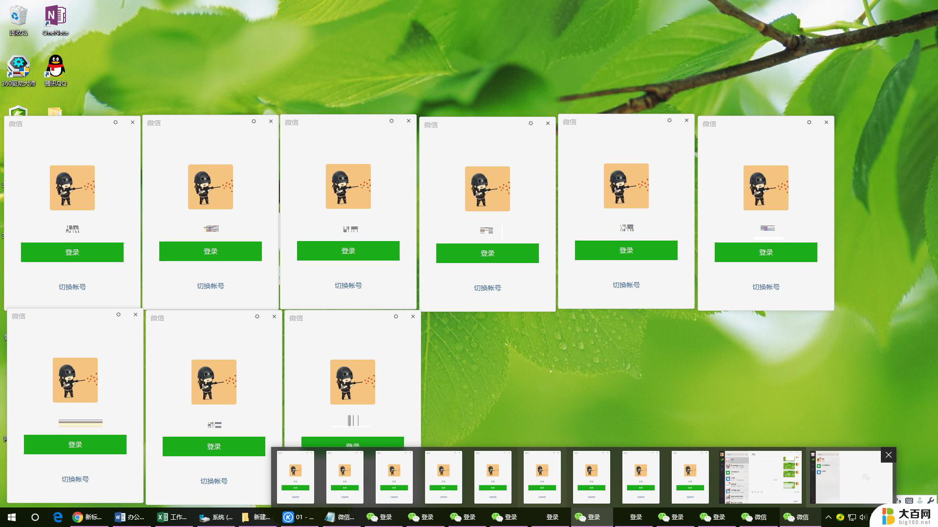 win10pc端微信多开 电脑微信怎么分身登录