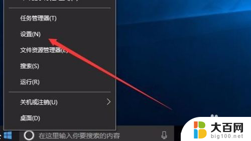 win10通知如何关闭 Win10系统通知中心广告怎么去掉