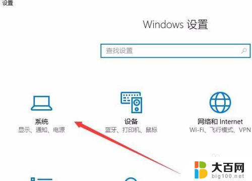 win10通知如何关闭 Win10系统通知中心广告怎么去掉