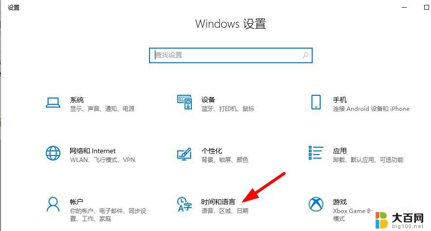 win 10语言首选项不见了 win10语言栏不见了怎样恢复