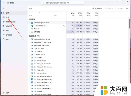 win11怎么看电脑物理内存 Windows11内存条大小查看方法