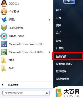 wind7怎么还原系统 win7笔记本恢复出厂设置教程