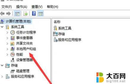 win10如何把账号设为管理员 win10如何设置自己为管理员