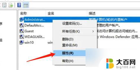 win10如何把账号设为管理员 win10如何设置自己为管理员