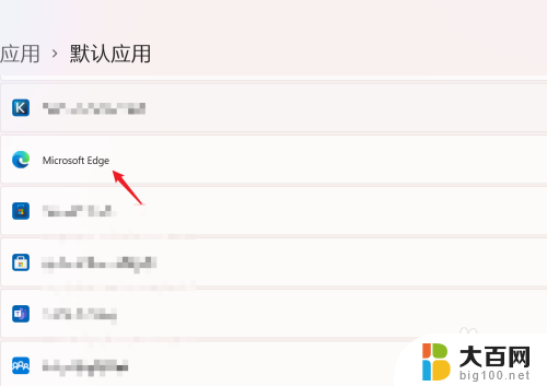 edge默认浏览器win11 Win11怎么设置edge为默认浏览器