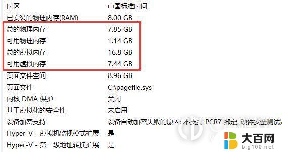 win11系统非常占内存怎么办 Windows11内存占用过高如何解决