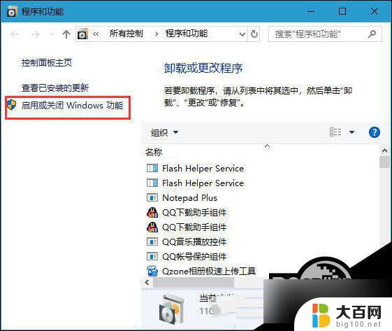 win10连接打印机错误代码 Win10打印机无法连接解决方法