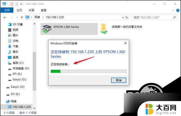 win10连接打印机错误代码 Win10打印机无法连接解决方法