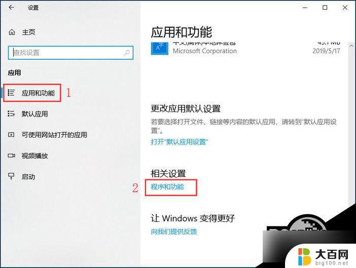 win10连接打印机错误代码 Win10打印机无法连接解决方法