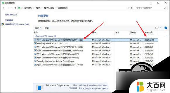 win10连接打印机错误代码 Win10打印机无法连接解决方法