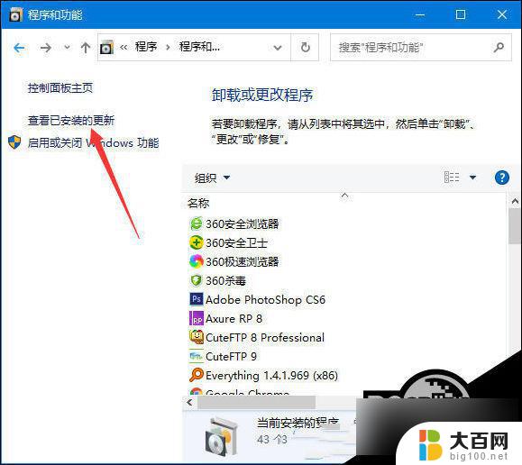 win10连接打印机错误代码 Win10打印机无法连接解决方法