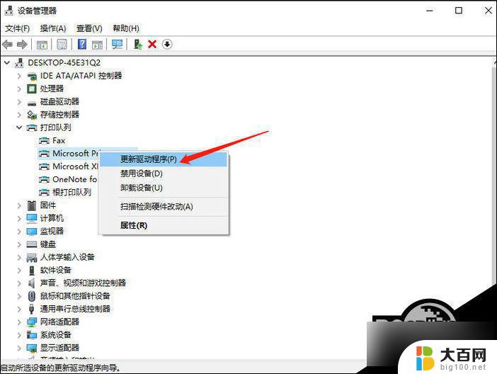 win10连接打印机错误代码 Win10打印机无法连接解决方法