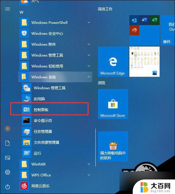 win10连接打印机错误代码 Win10打印机无法连接解决方法