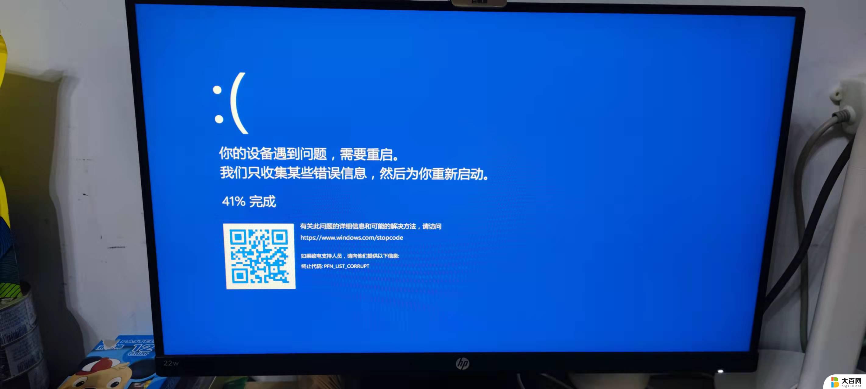 win11系统的重启 win11电脑重启流程详解