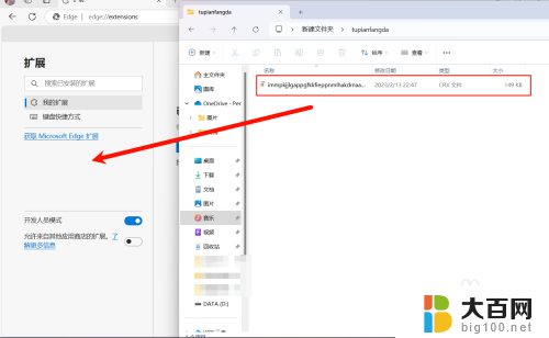 win11edge安装flash插件 edge浏览器插件安装方法