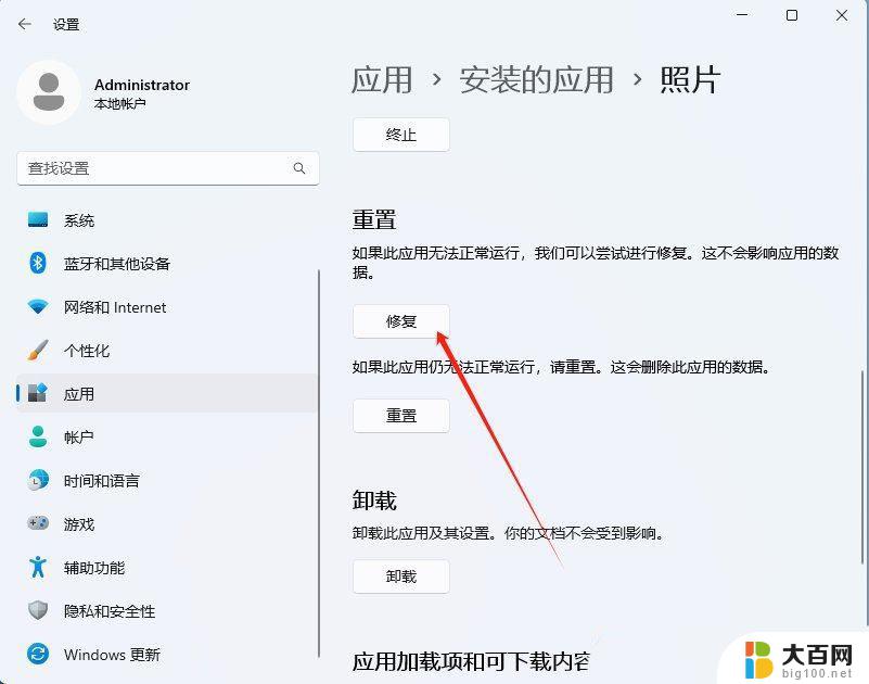 win11文件夹图标黑 Win11 24H2升级后无法打开图片怎么办