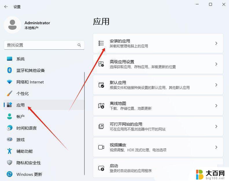 win11文件夹图标黑 Win11 24H2升级后无法打开图片怎么办