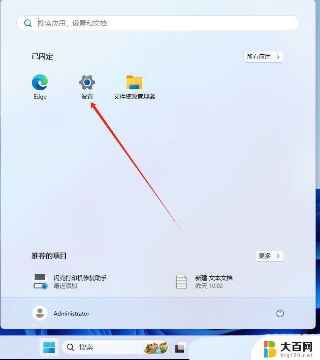 win11文件夹图标黑 Win11 24H2升级后无法打开图片怎么办