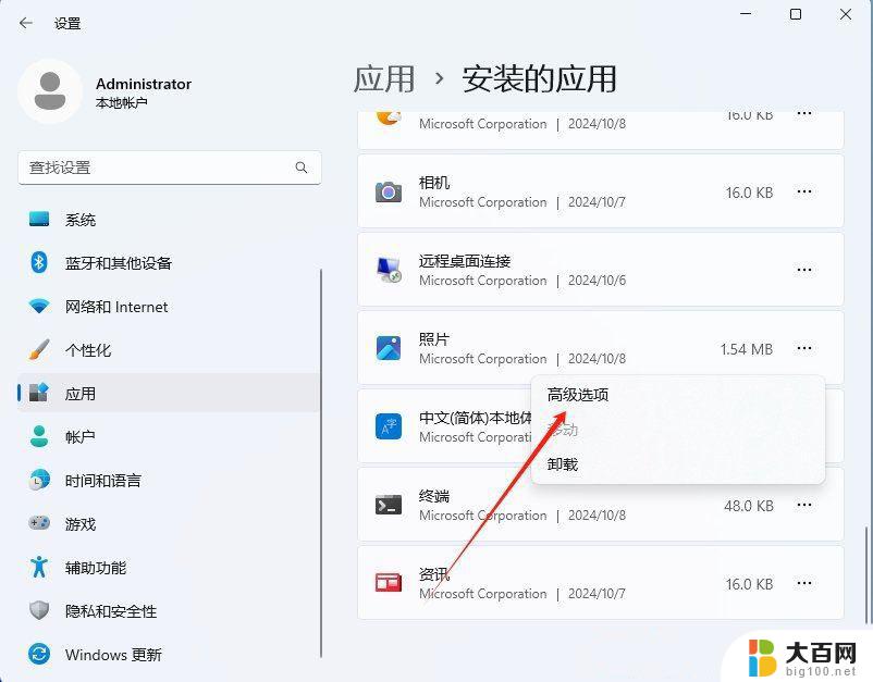 win11文件夹图标黑 Win11 24H2升级后无法打开图片怎么办