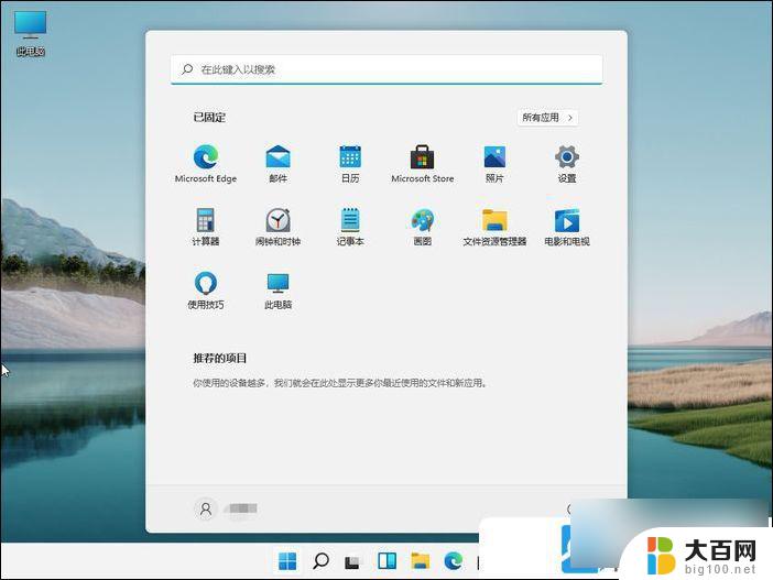 win11性能在哪里设置 Win11性能模式设置教程