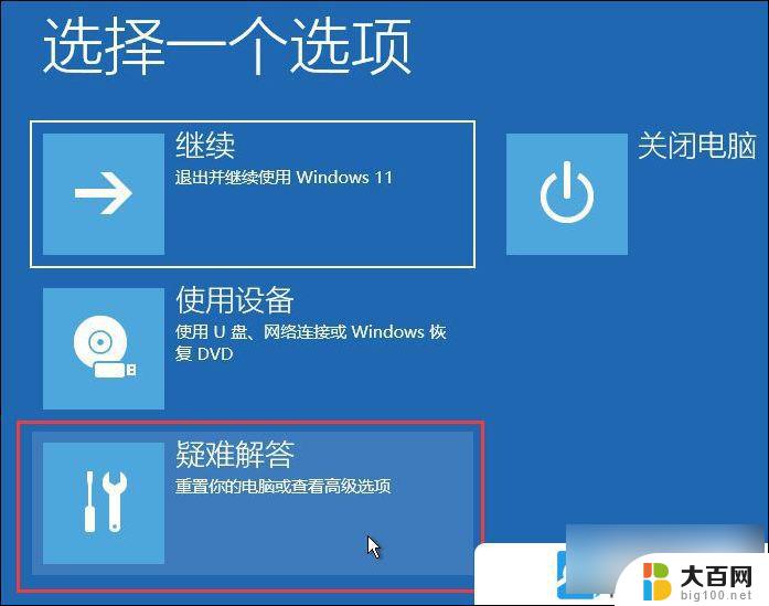 win11卸载更新在哪里 Win11电脑更新卸载位置