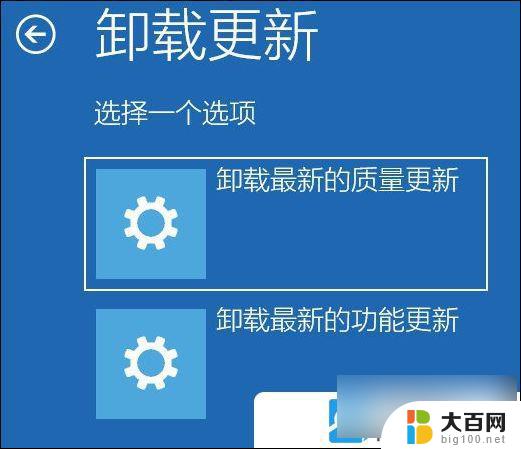 win11卸载更新在哪里 Win11电脑更新卸载位置