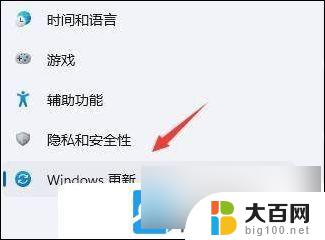 win11卸载更新在哪里 Win11电脑更新卸载位置