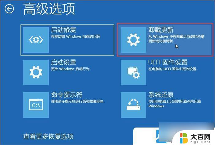 win11卸载更新在哪里 Win11电脑更新卸载位置