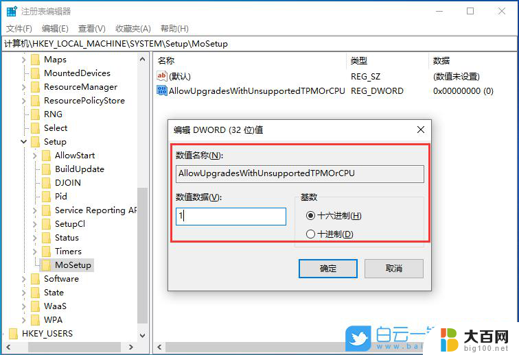 win11注册表绕过cpu Win11升级安装绕过TPM/CPU检测方法