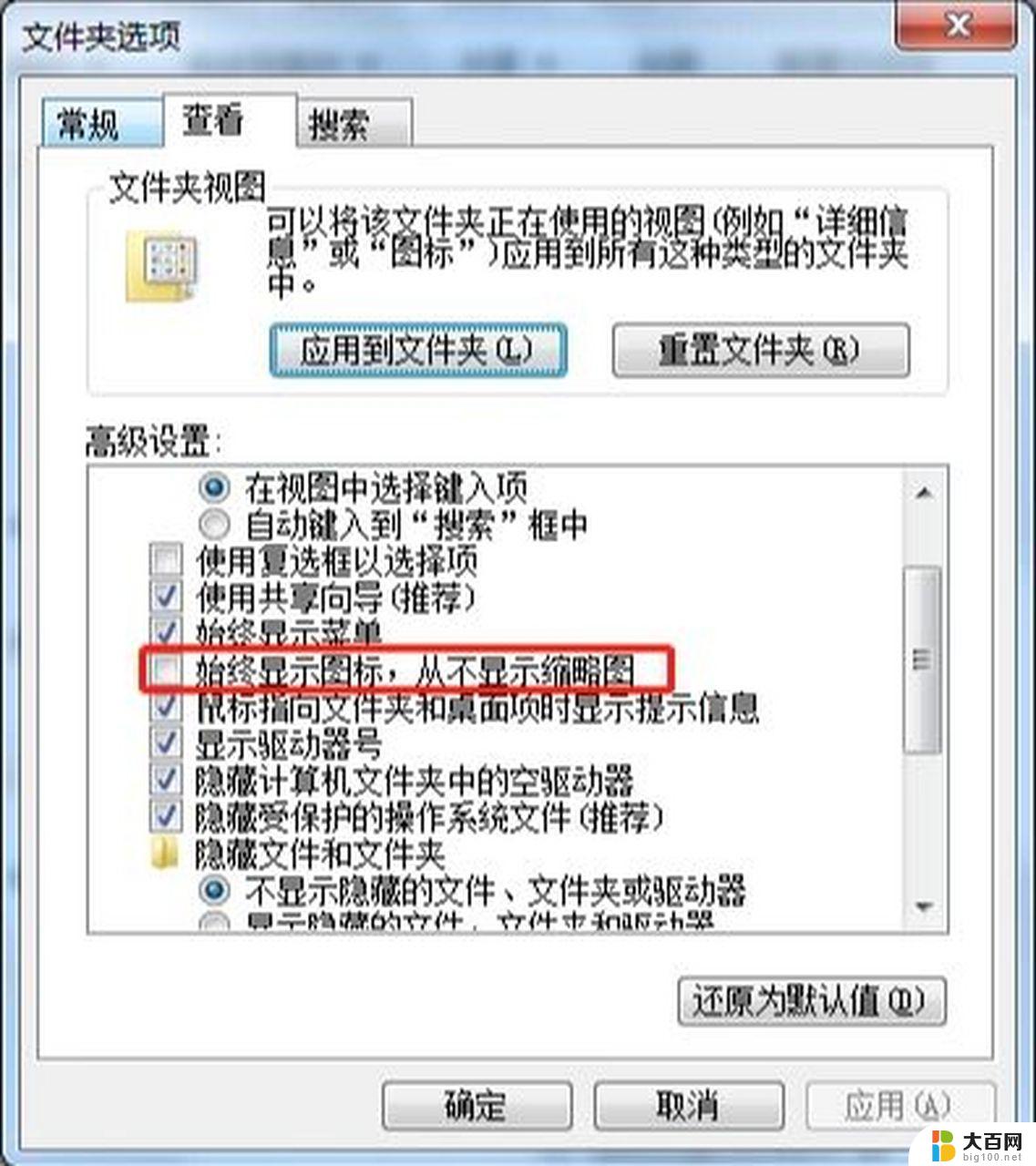 win11显示文件夹里面的缩略图 Windows11如何开启文件夹缩略图