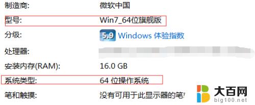 win几在哪看 如何确定自己电脑的操作系统是Windows几