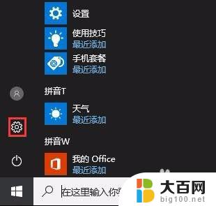 win10创建宽带连接快捷方式 在Windows10中快速创建拨号连接及其桌面快捷方式的方法