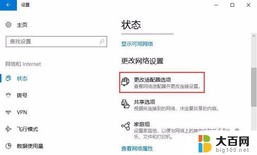 win10创建宽带连接快捷方式 在Windows10中快速创建拨号连接及其桌面快捷方式的方法