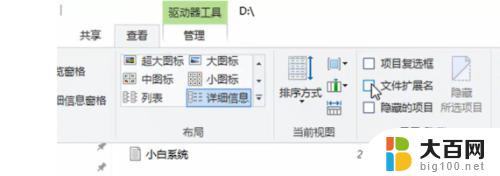 电脑上的文件怎么改文件类型 电脑文件类型修改方法