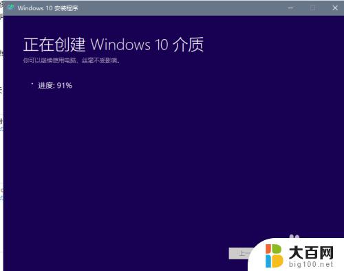 怎么制作win10系统启动盘 如何将U盘制作成能安装正版win10的启动盘