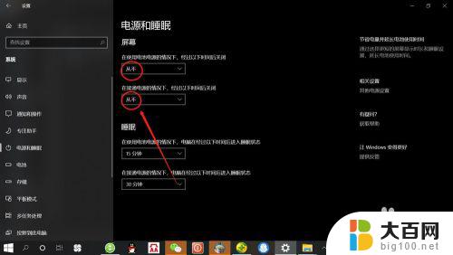 windows 屏幕使用时间 win10系统屏幕显示时间如何设置