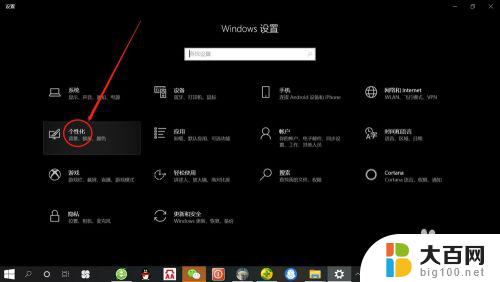 windows 屏幕使用时间 win10系统屏幕显示时间如何设置