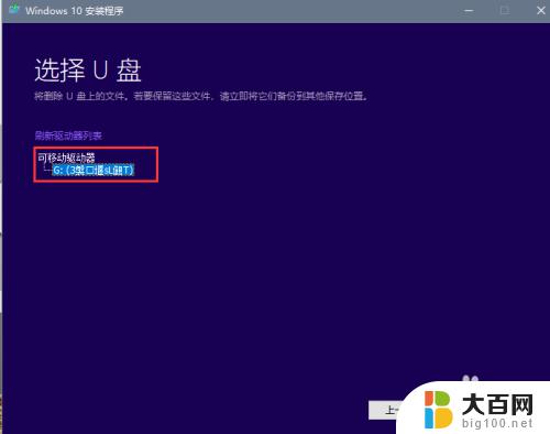 怎么制作win10系统启动盘 如何将U盘制作成能安装正版win10的启动盘