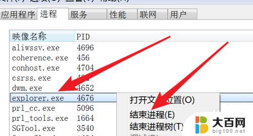 电脑桌面点击没有反应怎么办 桌面图标点击没反应但鼠标可用