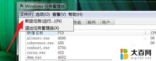 电脑桌面点击没有反应怎么办 桌面图标点击没反应但鼠标可用