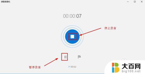 麦克风在哪儿录音的 Win10系统录音机在哪里找