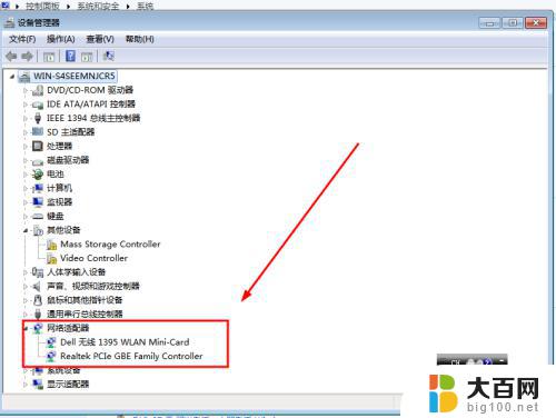 windows7笔记本搜索不到wifi WIN7笔记本找不到WiFi信号怎么办