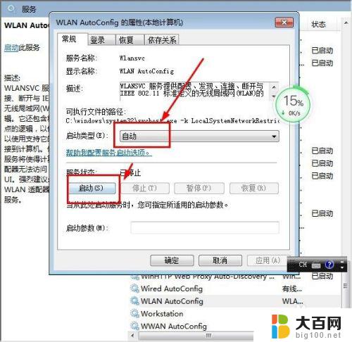 windows7笔记本搜索不到wifi WIN7笔记本找不到WiFi信号怎么办