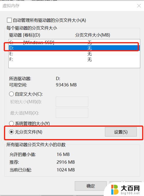 格式化此驱动器正在使用中 另一个程序 如何解决格式化D盘时提示此驱动器正在使用的问题