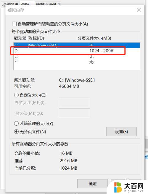 格式化此驱动器正在使用中 另一个程序 如何解决格式化D盘时提示此驱动器正在使用的问题