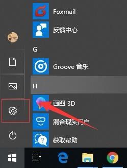 win10更换默认输入法 Windows 10如何更改默认输入法