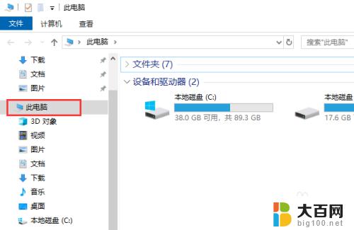 win10怎么查看有没有激活 win10系统如何查看激活状态