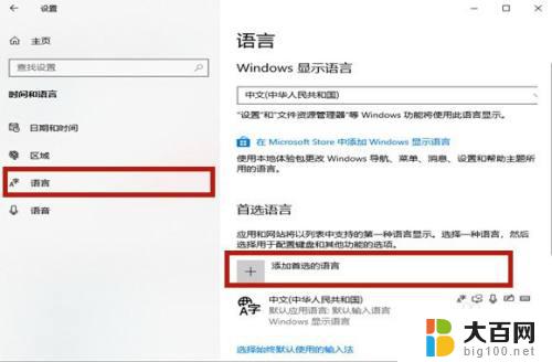 win10游戏内输入法怎么关 Win10玩游戏时如何禁用输入法