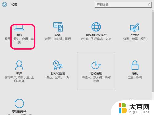 windows默认启动方式 Windows 10中应用的默认打开方式设置方法