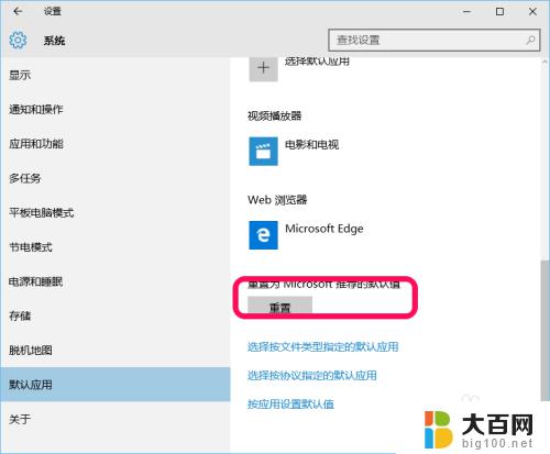 windows默认启动方式 Windows 10中应用的默认打开方式设置方法